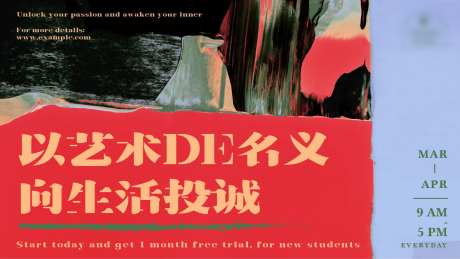 艺术展览背板-采灵感-https://www.cailinggan.com/