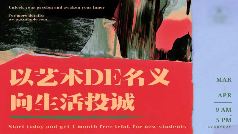艺术展览背板-采灵感-cailinggan.com