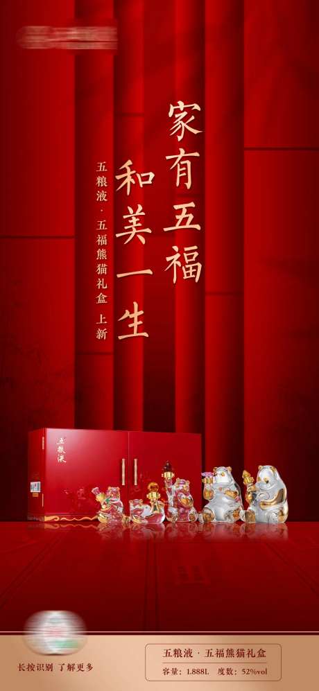 白酒五粮液主KV-采灵感-https://www.cailinggan.com/