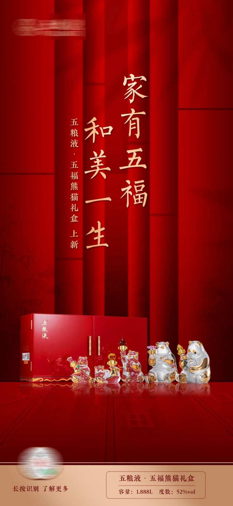 白酒五粮液主KV-采灵感-cailinggan.com