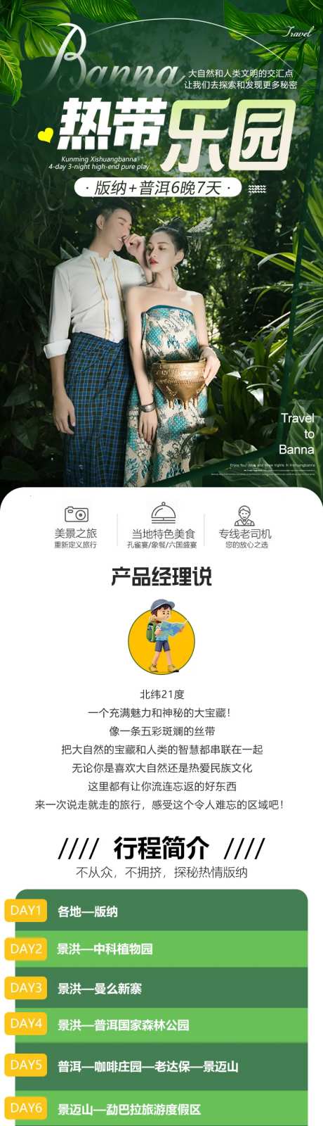 热带乐园-采灵感-https://www.cailinggan.com/