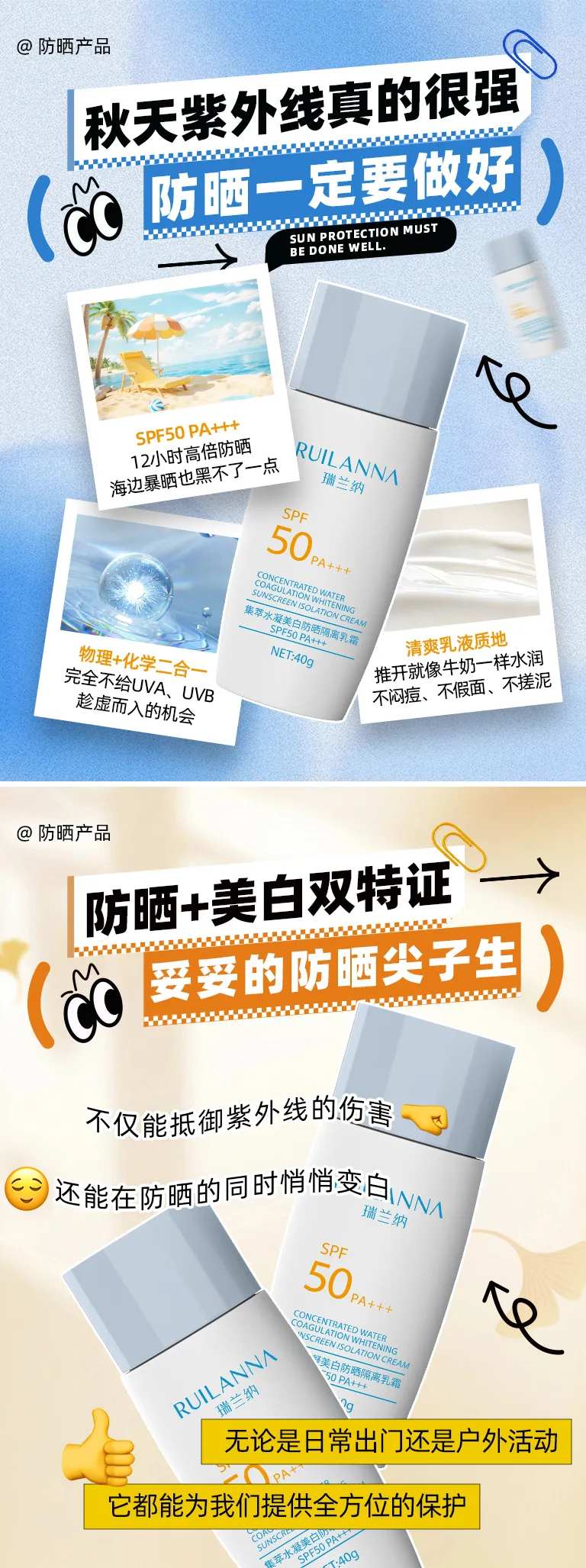 防晒霜扁平化系列海报-采灵感-cailinggan.com