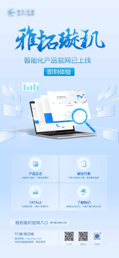 官网上线海报-采灵感-https://www.cailinggan.com/