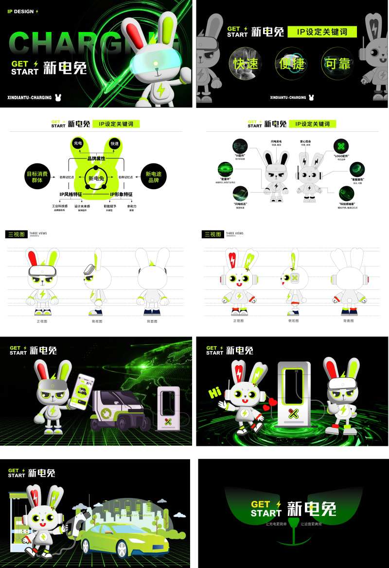 卡通兔子ip形象海报展板-采灵感-cailinggan.com