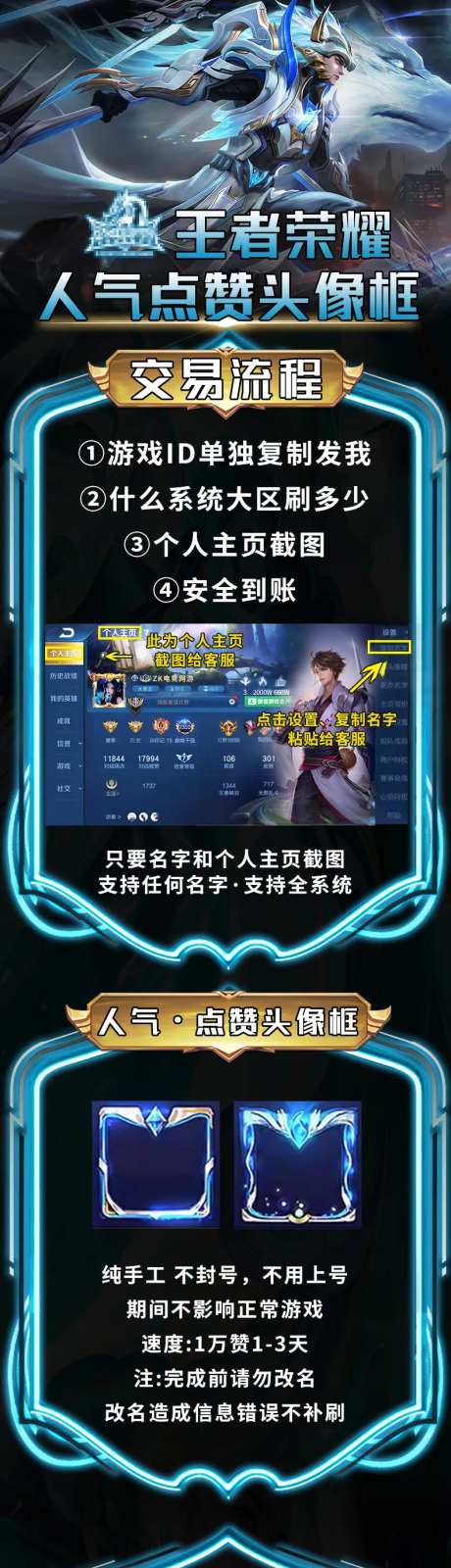 王者荣耀代练游戏电商详情页-采灵感-https://www.cailinggan.com/