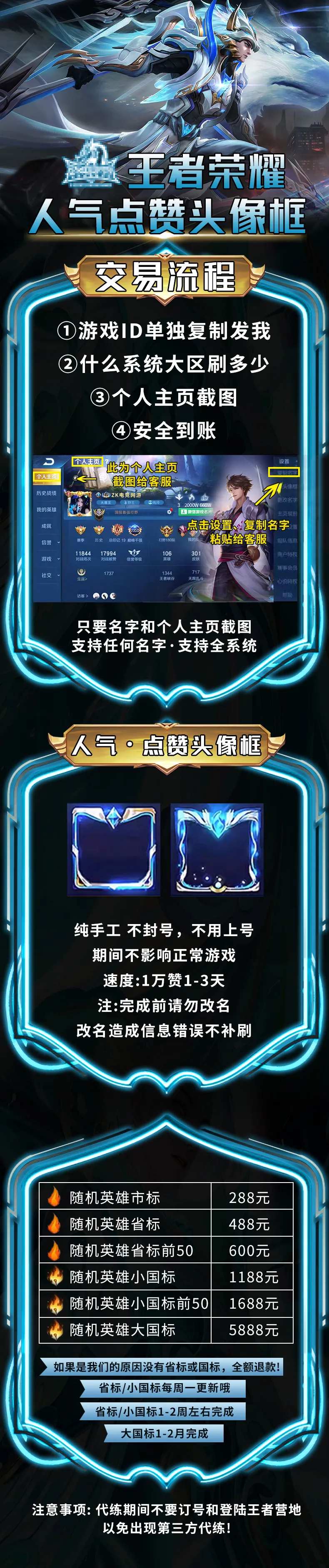 王者荣耀代练游戏电商详情页-采灵感-cailinggan.com