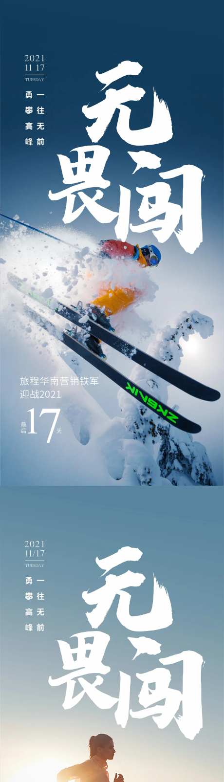 无畏寒冬-采灵感-https://www.cailinggan.com/