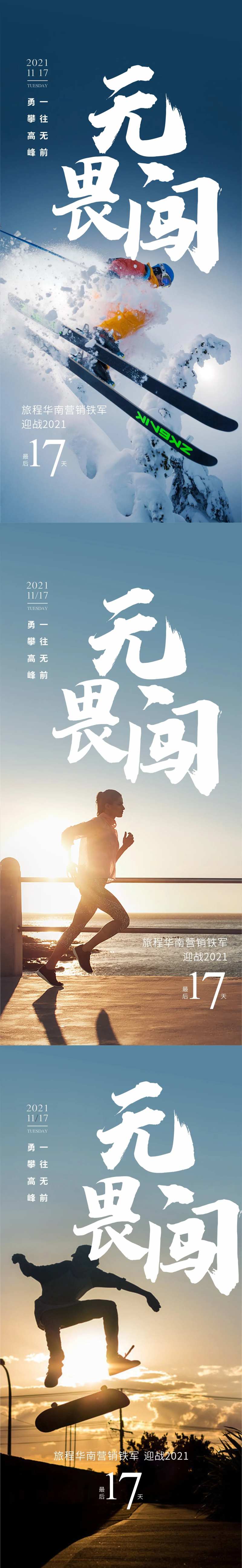 无畏寒冬-采灵感-cailinggan.com