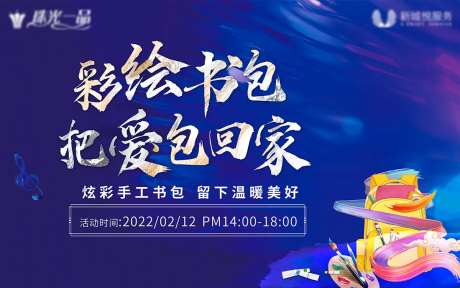 彩绘手绘书包DIY主画面-采灵感-https://www.cailinggan.com/