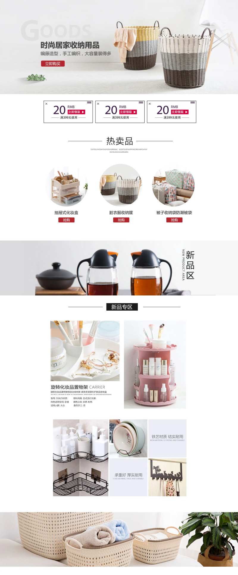 时尚简约居家收纳用品电商首页-采灵感-cailinggan.com