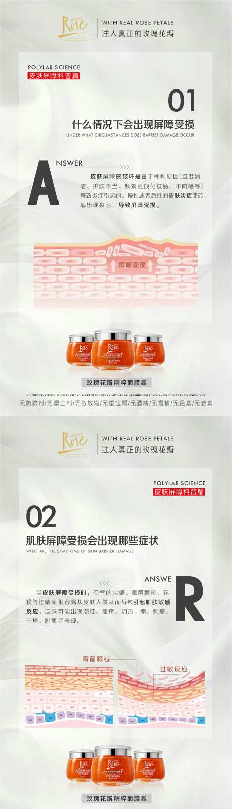 肌肤受损修护护肤品海报-采灵感-https://www.cailinggan.com/