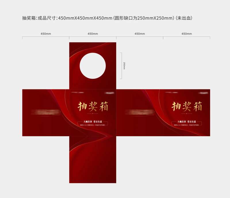 抽奖箱-采灵感-cailinggan.com