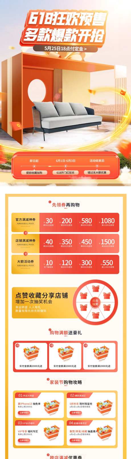 618年中盛典家具建材家装家居首页-采灵感-https://www.cailinggan.com/