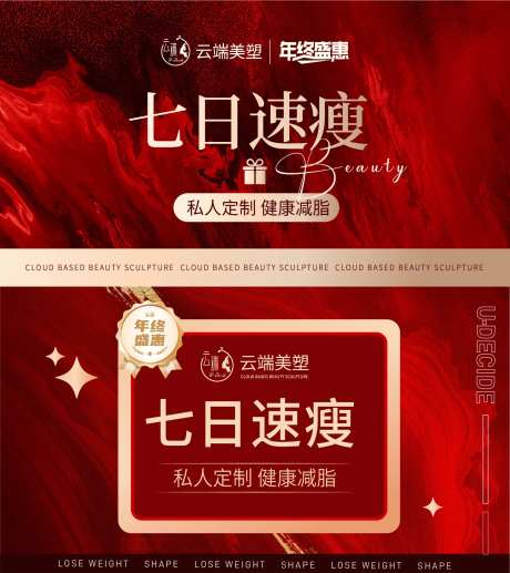 美业团单图 -采灵感-https://www.cailinggan.com/