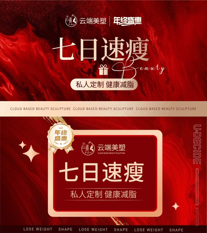 美业团单图 -采灵感-cailinggan.com