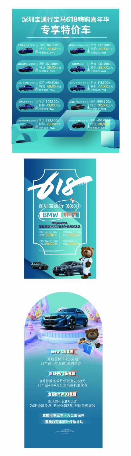 BMW618活动美陈布置-采灵感-https://www.cailinggan.com/
