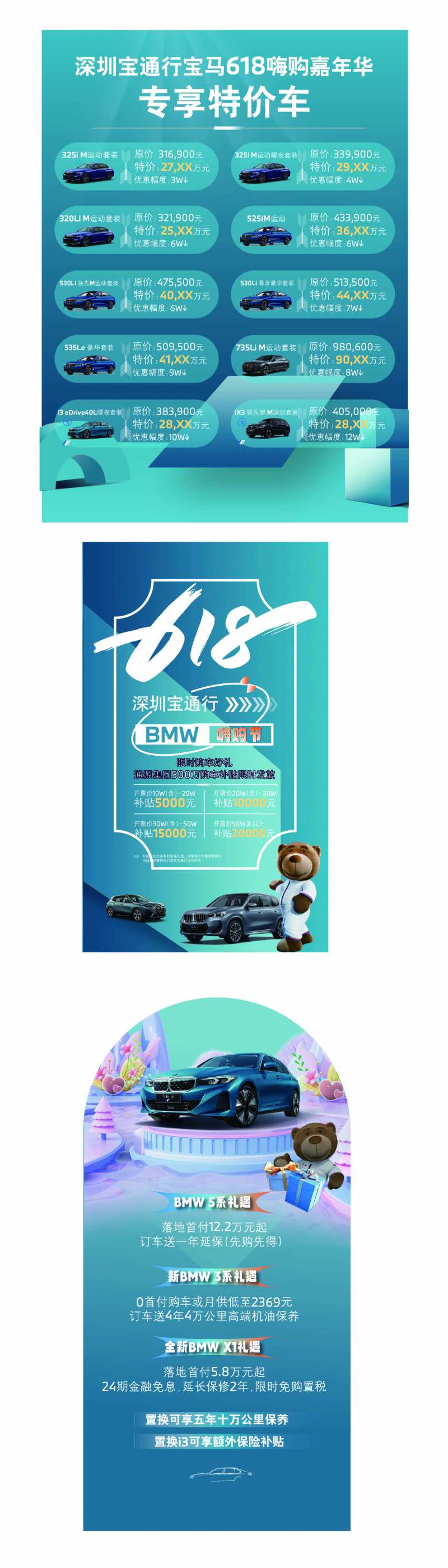BMW618活动美陈布置-采灵感-cailinggan.com