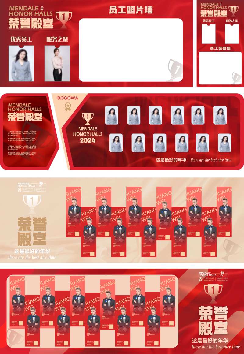 优秀员工活动背景板-采灵感-cailinggan.com