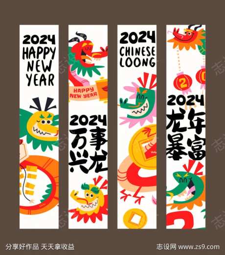 扁平插画龙吊旗-采灵感-https://www.cailinggan.com/