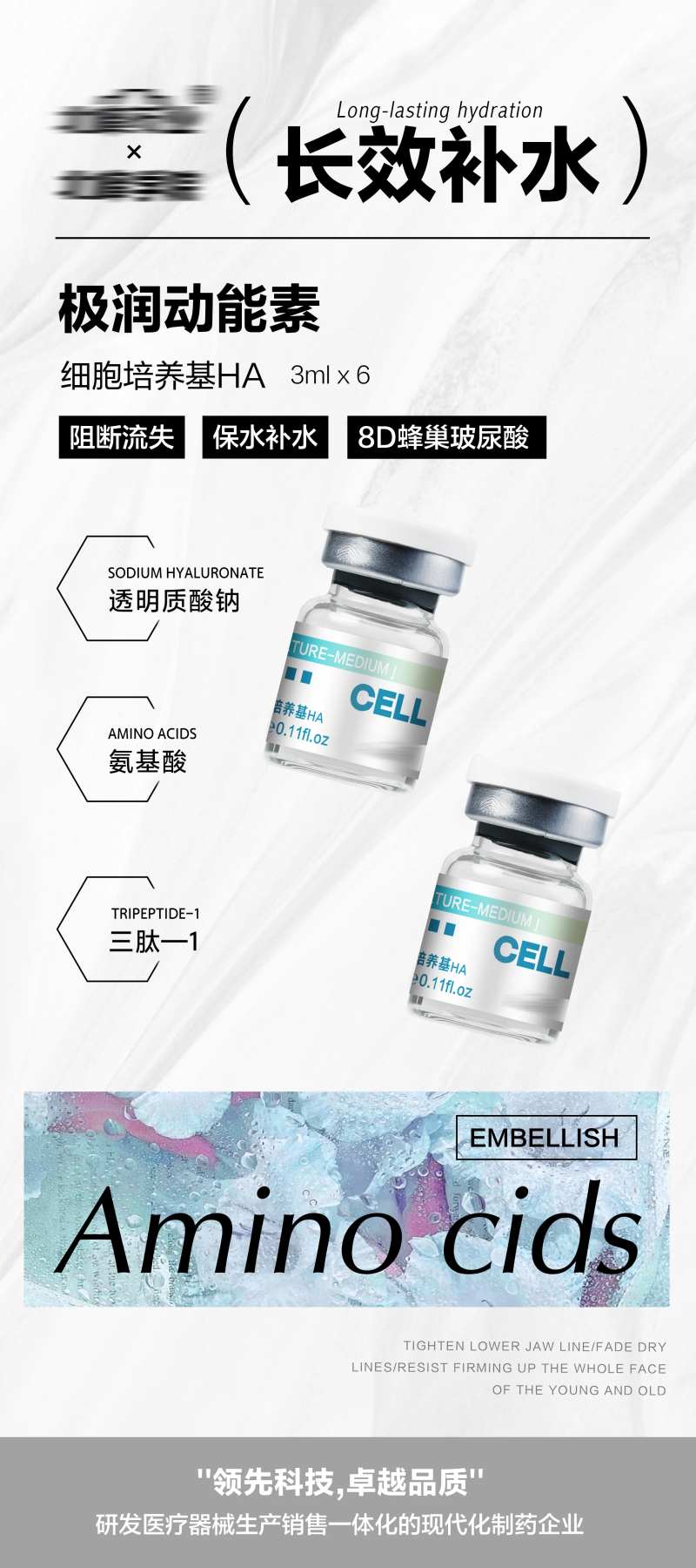 长效补水 -采灵感-cailinggan.com
