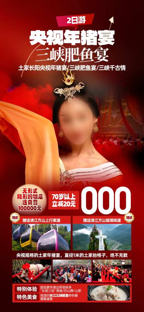 三峡千古情汇总图-采灵感-https://www.cailinggan.com/