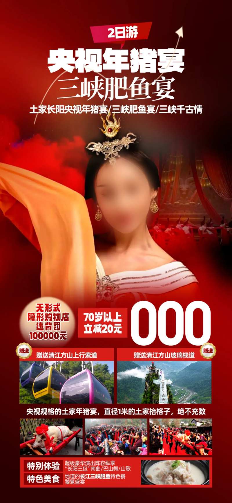 三峡千古情汇总图-采灵感-cailinggan.com