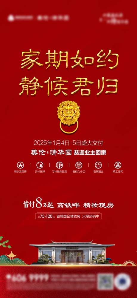 交楼单图  -采灵感-https://www.cailinggan.com/