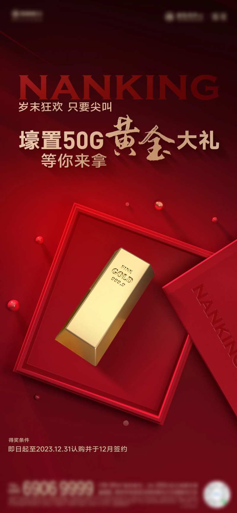 成交礼热销经纪人金条-采灵感-cailinggan.com