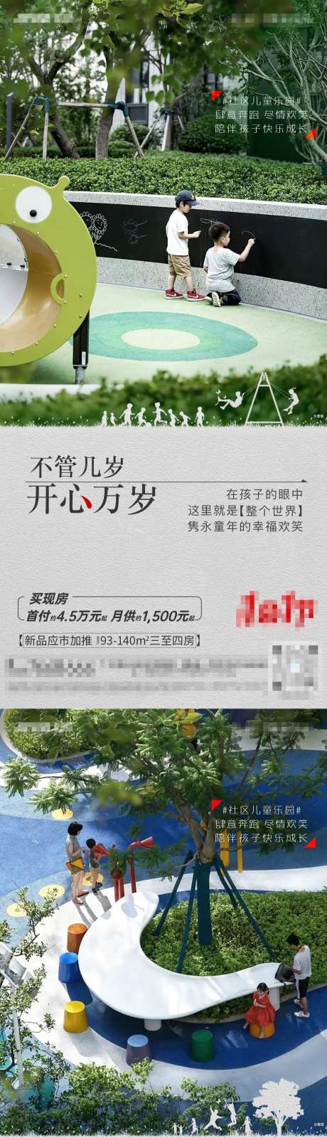 儿童区价值系列-采灵感-https://www.cailinggan.com/