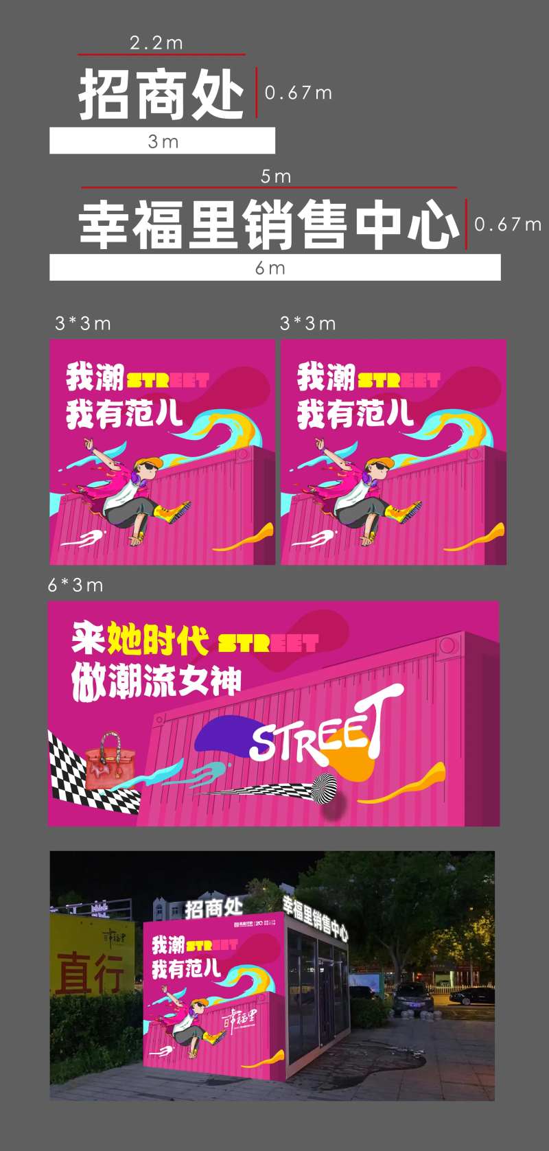 营销中心物料包装设计-采灵感-cailinggan.com