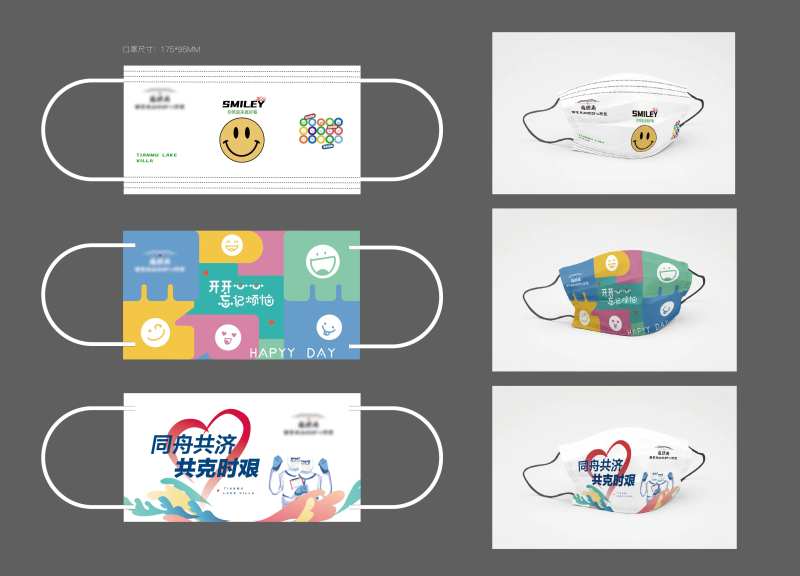 地产防疫口罩设计-采灵感-cailinggan.com