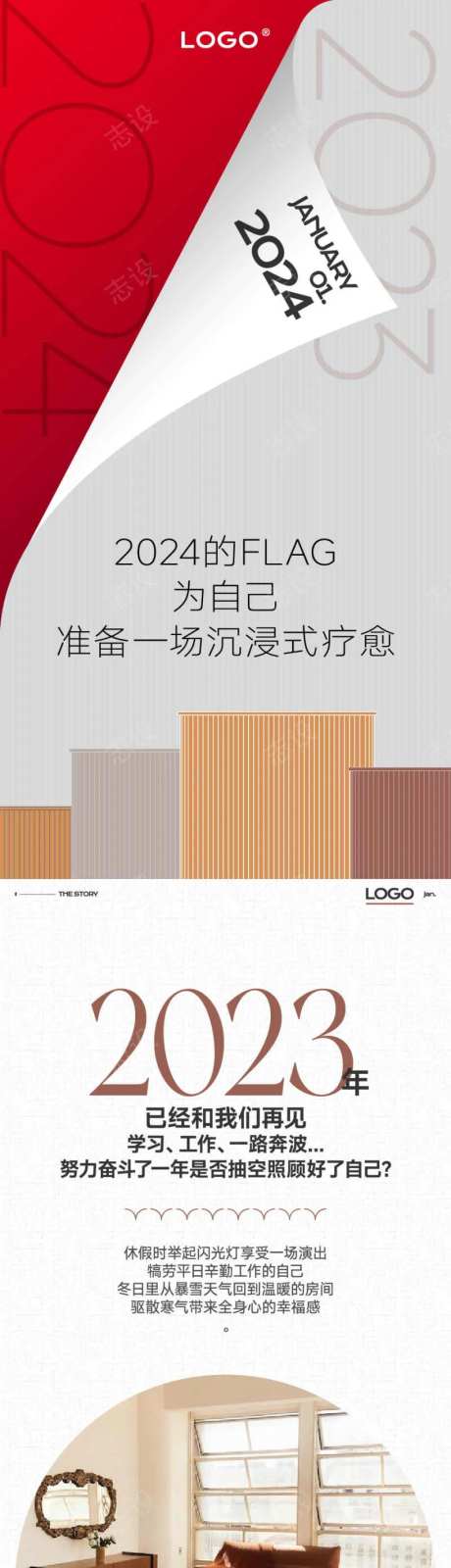 办公桌椅宣传长图-采灵感-https://www.cailinggan.com/