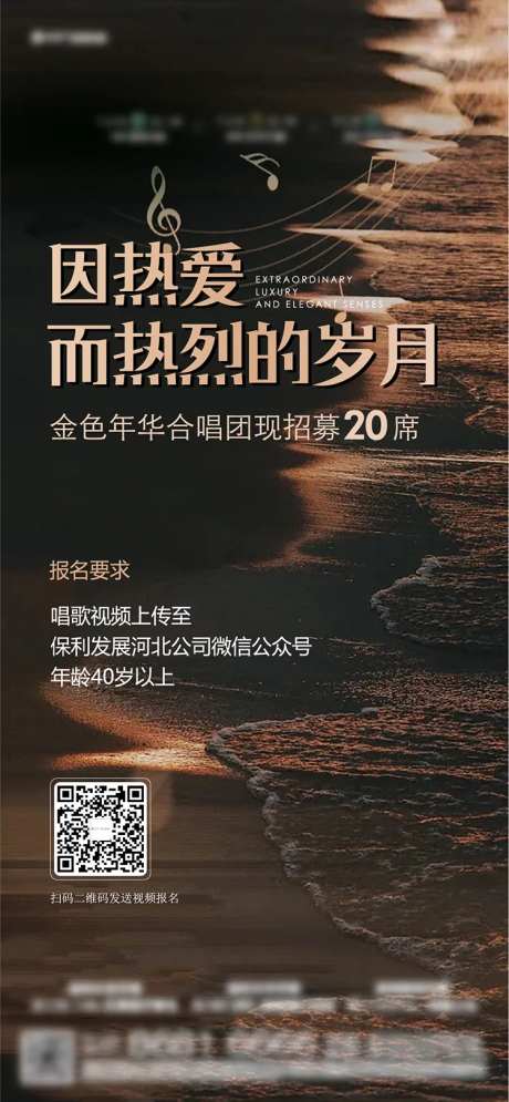 金色年华音乐活动刷屏-采灵感-https://www.cailinggan.com/