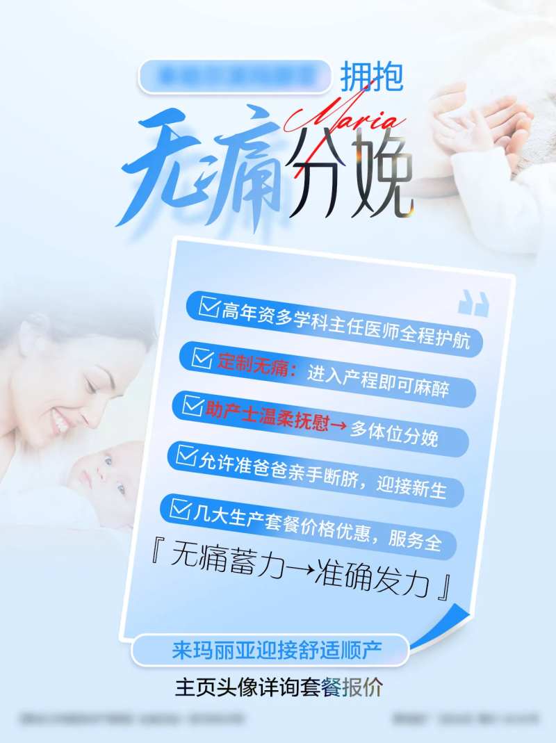 无痛分娩banner-采灵感-cailinggan.com