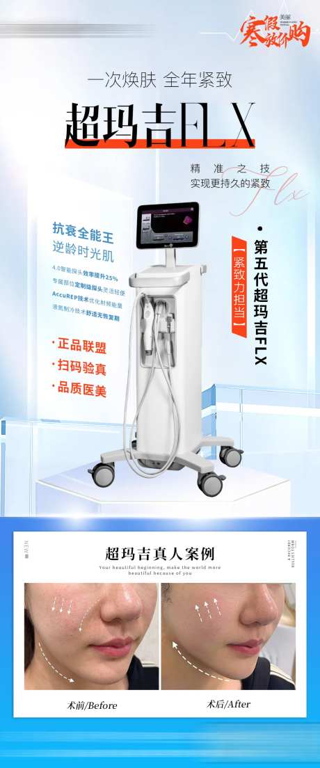 医美整形超玛吉-采灵感-https://www.cailinggan.com/
