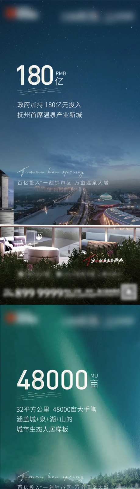 别墅温泉价值点海报-采灵感-https://www.cailinggan.com/