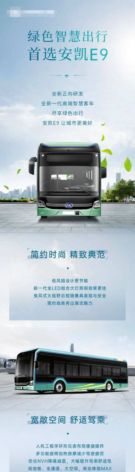 汽车客车长图-采灵感-https://www.cailinggan.com/