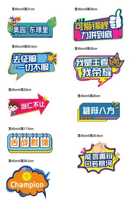 地产辩论赛PK赛手举牌-采灵感-https://www.cailinggan.com/