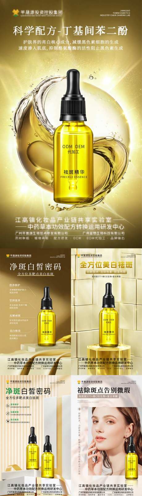 大健康产品系列海报-采灵感-https://www.cailinggan.com/
