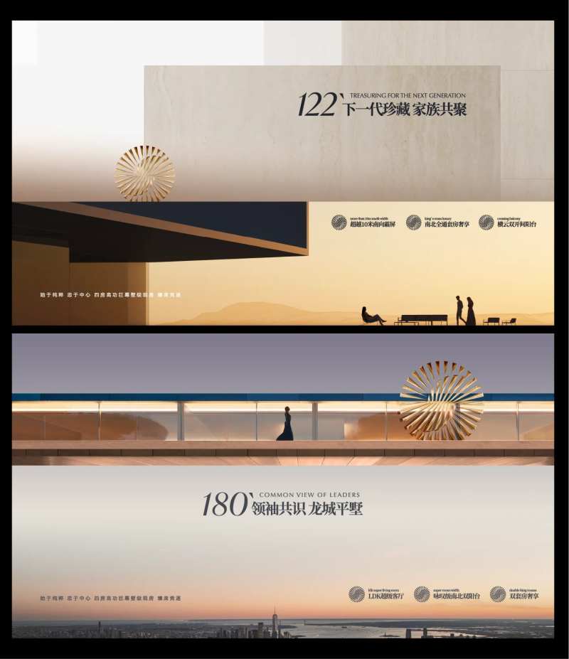 地产现代风主画面-采灵感-cailinggan.com