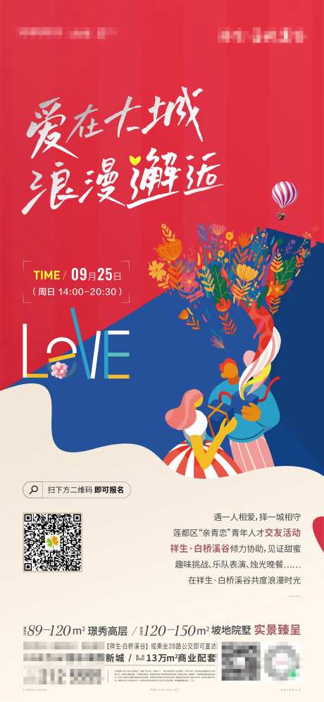 周末相亲交友暖场活动-采灵感-https://www.cailinggan.com/