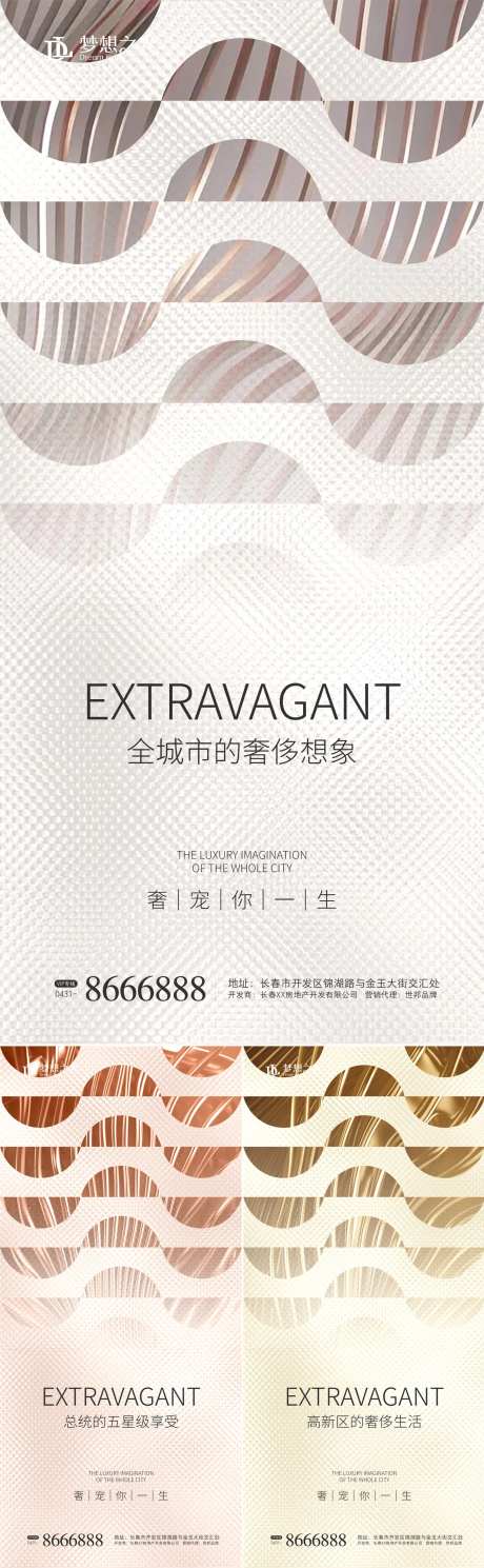 房地产奢侈生活-采灵感-https://www.cailinggan.com/