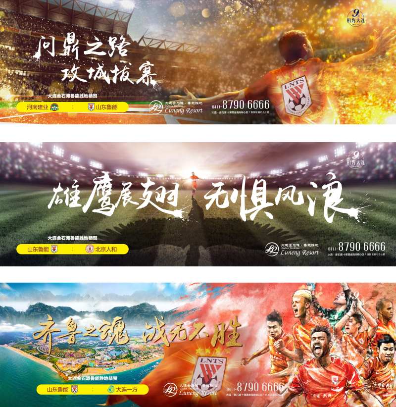 高端大气足球队比赛创意宣传横版海报-采灵感-cailinggan.com