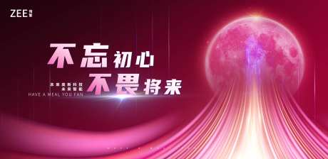 科技主视觉会议背板kv-采灵感-https://www.cailinggan.com/
