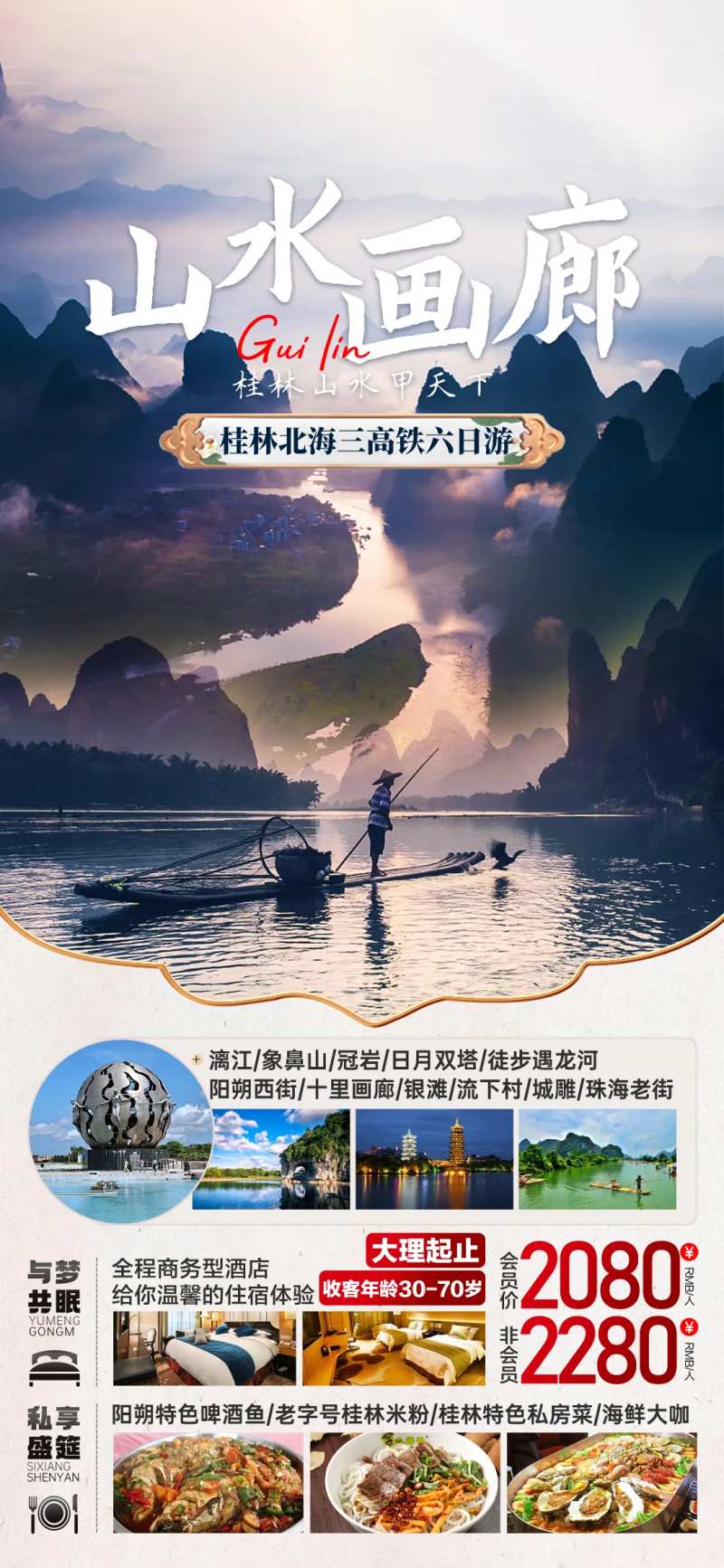 山水画廊-采灵感-cailinggan.com