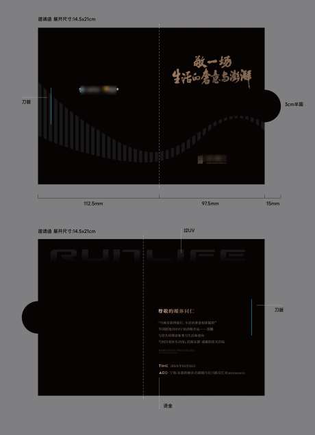 邀请函纸质-采灵感-https://www.cailinggan.com/