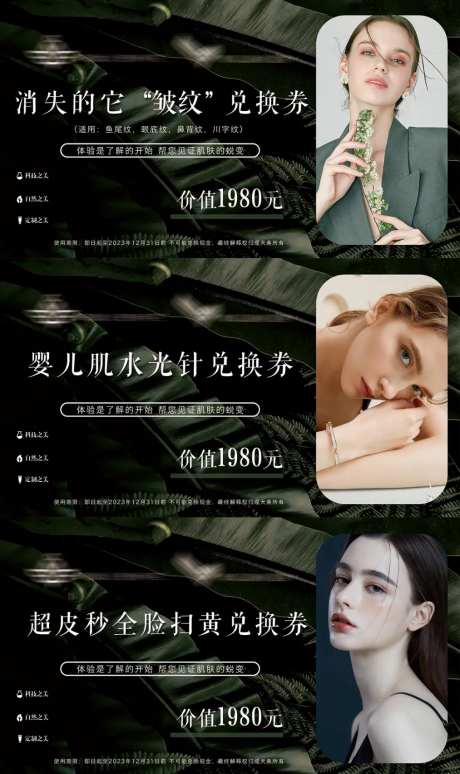 医美项目体验卡-采灵感-https://www.cailinggan.com/