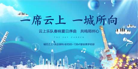 音乐活动背景板-采灵感-https://www.cailinggan.com/