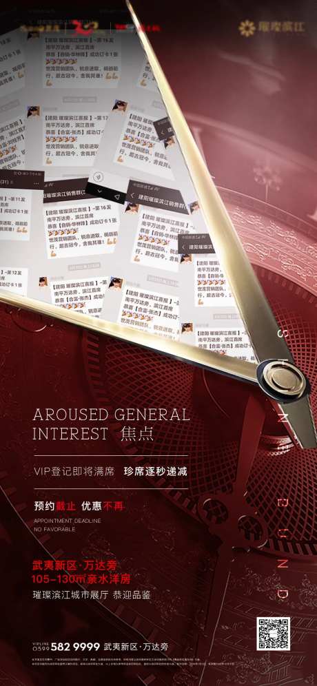 20190711世茂转盘活动微信-采灵感-https://www.cailinggan.com/