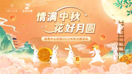 月满中秋主题活动主画面-采灵感-https://www.cailinggan.com/